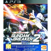 PS3 GUNDAM BREAKER 2 {Zone 3}