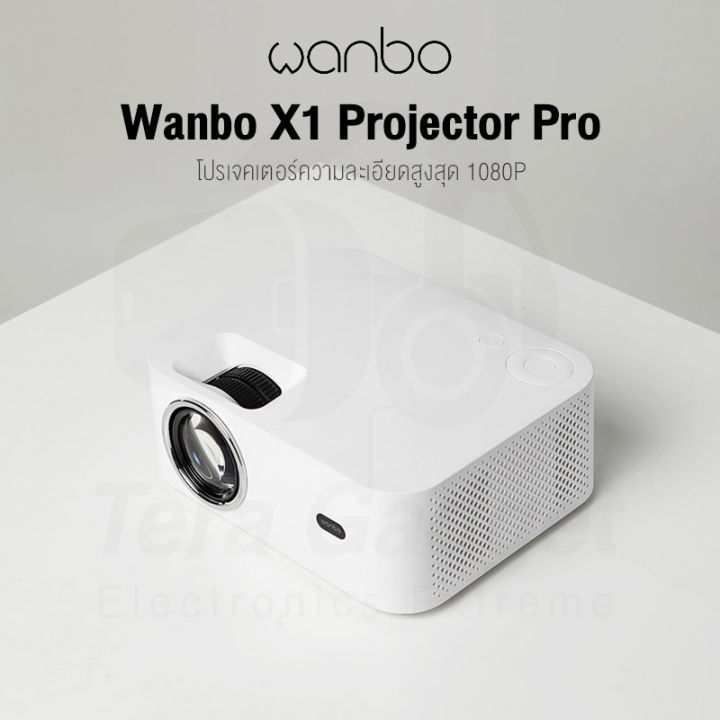 wanbo-x1-projector-x1-pro-โปรเจคเตอร์-เครื่องฉายหนัง-มินิโปเจคเตอร์-โปรเจคเตอร์มือถือ-เครื่องฉายโปรเจคเตอ-โปรเจคเตอร์แบบพกพา-คุณภาพระดับ-full-hd