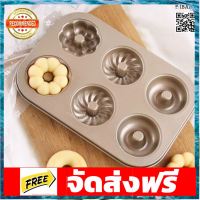 IBakeStudio ถาดอบโดนัท พอนเดอริง/ 6Cavity Donut Mold อุปกรณ์เบเกอรี่ ทำขนม bakeware จัดส่งฟรี เก็บปลายทาง