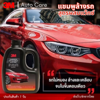 3M แชมพูล้างรถ สูตรผสมแว๊กซ์ 1000 มล. สุดคุ้ม ขจัดคราบสกปรก ไม่ทำลายผิวรถ ผิวรถเงางาม ล้างและเคลือบในขั้นตอนเดียว