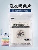 High efficiency Original Japanese color masterbatch anti-cross-color laundry household clothes washing machine mixed washable color-absorbing paper anti-fading and anti-dyeing color-absorbing sheet Export from Japan