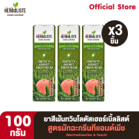 Twin Lotus Herbaliste ยาสีฟันสูตร Matcha Green Tea &amp; Peach 100 กรัม (3ชิ้น)