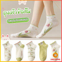 Cozy ถุงเท้าข้อสั้น สีพาสเทล แบบมีระบาย สไตล์น่ารัก  สำหรับผู้หญิง Women socks