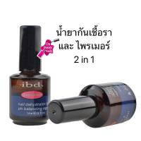 น้ำยากันเชื้อรา+primer IBD 2in1ไพร์มเมอร์ผสมกันเชื้อราไปในตัว(สินค้าแตก-หักทางร้านไม่ได้รับผิดชอบค่ะ)