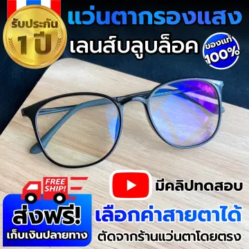 แว่นผู้ชายอ้วน ราคาถูก ซื้อออนไลน์ที่ - ต.ค. 2023 | Lazada.Co.Th