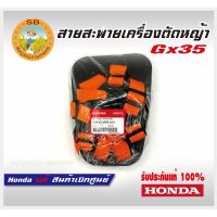 ( Wowowow+++) สายสะพายเครื่องตัดหญ้า GX35 สายสะพายบ่าคู่ Honda แท้ UMK435 ราคาราคาสุดคุ้ม เครื่อง ตัด หญ้า ไฟฟ้า เครื่อง ตัด หญ้า ไร้ สาย รถ ตัด หญ้า สายสะพาย เครื่อง ตัด หญ้า