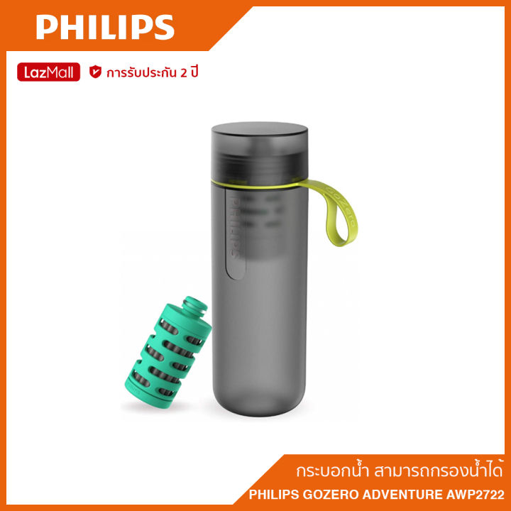 philips-gozero-adventure-awp2722-กระบอกกรองน้ำสามารถกรองน้ำได้-แบบพกพา