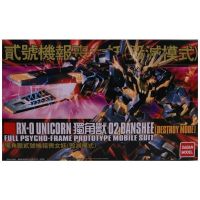 ☸HGUC 1144 Banshee Destroy Mode (134) Daban✵