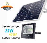 LED Solar Spot Light Spotlight โคมไฟแอลอีดีสปอตไลท์โซล่าเซลล์ 25W spot lamp , led lamp cup,  led Bulb , Durable Brightness