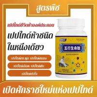 geegoshop เปปไทด์แห่งชีวิตทั้งห้าปลุกความเยาว์วัย