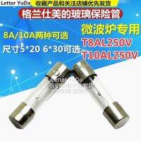 ทาง T8AL250V ฟิวส์ทั่วไปเตาอบไมโครเวฟ T10AL250V หลอดประกันไฟ6x30 5x20