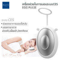 พร้อมส่ง!!BERRA Egg Pulse เครื่องช่วยในการนอน ลดอาการปวดหัว นอนไม่หลับ วิตกกังวล ระบบCES EMS แบบมือถือ กระตุ้นด้วยไฟฟ้าอ่อนๆ