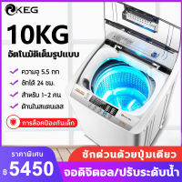 เครื่องซักผ้า10kg ฟังก์ชั่น เครื่องซักผ้าอัตโนมัติ 2 In 1 ซักและปั่นแห้งในตัวเดียวกัน เครื่องซักผ้า ฝาบน น้ำและพลังงาน ประหยัดน้ำ ไฟ