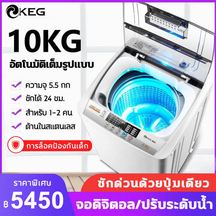 เครื่องซักผ้า10kg-ฟังก์ชั่น-เครื่องซักผ้าอัตโนมัติ-2-in-1-ซักและปั่นแห้งในตัวเดียวกัน-เครื่องซักผ้า-ฝาบน-น้ำและพลังงาน-ประหยัดน้ำ