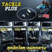 ลูกปัดโลหะชนิดกลวง TACKLE PLUS Made in U.S.A by SIAM ZOO (20 ลูก/ซอง)