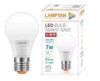 LAMPTAN หลอดไฟ LED 7W Bulb Smart Save ขั้ว E27 แสงขาว / แสงวอมไวท์