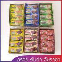 ?ถูกที่สุด​ พร้อมส่ง? Apollo​ (อพอลโล่)​ เค้กช็อกโกแลต​ (18g x 8)