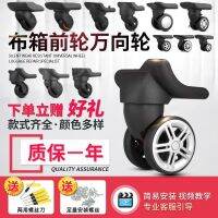 Suitcase trolley case swivel wheel wheel accessories suitcase silent caster repair bag disassembly roller replacement