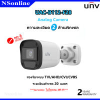 กล้องวงจรปิด ความละเอียด 2 MP HD Fixed IR Mini Bullet Analog Camera (UNIVIEW) รุ่น UAC-B112-F28 รับประกัน 2 ปี