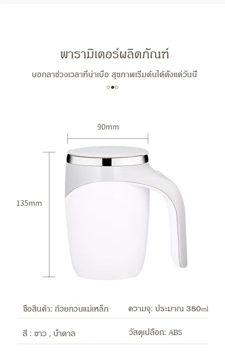 การประกันคุณภาพ-แก้วปั่นอัตโนมัติ-แก้วเวย์-แก้วชงกาแฟ-เครื่องปั่นอัตโนมัติ-auto-stirring-mug