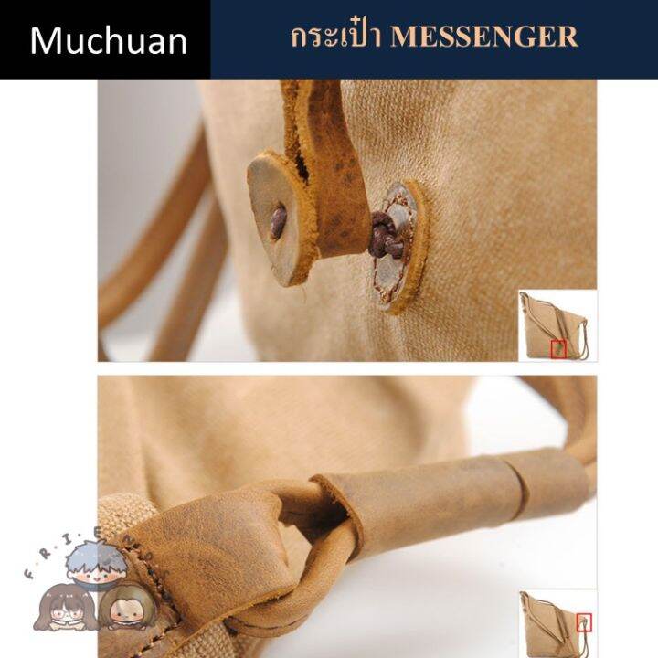 muchuan-กระเป๋า-messenger-series-makikawa-muchuan-messenger-canvas-bag-in-series-makikawa