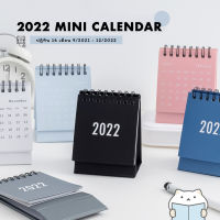 ปฏิทินตั้งโต๊ะ ปี 2022 ? ไซส์มินิ น่ารัก Mini Desk Calendar ปฏิทิน ตั้งโต๊ะ จัดโต๊ะ 2565 by mimisplan