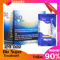 Green Bio Super Treatment กรีนไบโอซุปเปอทรีทเมนท์ครีม ซองสีน้ำเงิน (24 ซอง x 1 กล่อง)