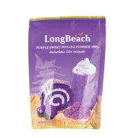 ผงมันม่วง LongBeach 100% ขนาด 200 g. หยกออนไลน์