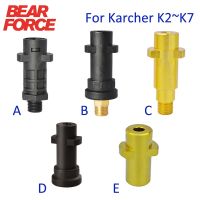 【LZ】❈☏☌  Adaptador de espuma de neve para Karcher Conector do bocal de lança Canhão de espuma Lavadora de alta pressão K2 K3 K4 K5 K6 K7