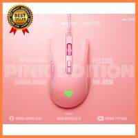 เมาส์เกมมิ่งมาโคร NUBWO PLESIOS NM-89M Pink Edition เลือก 1 ชิ้น 1 อย่าง Computer คอมพิวเตอร์ Case wifi wireless bluetooth จอ กล้อง fan ลำโพง หูฟัง ไร้สาย HDMI Notebook Tablet USB TypeC Mini โรงเรียน โทรศัพท์ Keyborad Mouse Game เกม wfh ทำงาน บ้าน