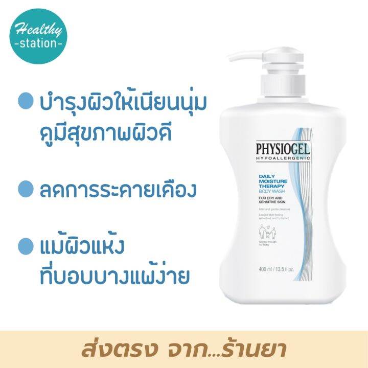 Physiogel Daily Moisture Therapy Body Wash 400 ml. ( รุ่นอาบน้ำ ) ( หัว