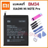 แบตเตอรี่ Xiaomi Mi Note Pro BM34 3010mAh แบต Xiaomi Mi note pro แบตเตอรี่ BM34 สำหรับ Xiaomi Mi Note Pro