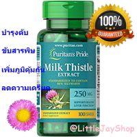 บำรุงตับ puritans Milk Thistle Standardized 250 mg (Silymarin) 100 Capsules