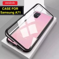 [ส่งจากไทย] Case Samsung Galaxy A71 เคสซัมซุง Samsung A71 เคสแม่เหล็ก ไม่มีกระจกด้านหน้า เคสประกบ360 Magnetic Case 360 degree ซัมซุง เคสซัมซุง Samsung A71