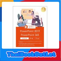 Infopress(อินโฟเพรส)หนังสือ คู่มือใช้งาน PowerPoint 2019|PowerPoint 365 ฉบับมืออาชีพ 9786164872608