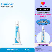 Hiruscar Post Acne 5g. ฮีรูสการ์ โพสต์ แอคเน่ เจลดูแลรอยสิว รอยดำ 5 กรัม