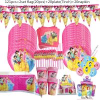 【CW】 six Kids Birthday Decoration Set Paper Cup Plate Hat ballons Baby Shower Supplies