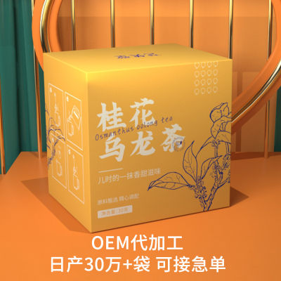 Yixiaotang Osmanthus ถุงชาอูหลงถุงชาเพื่อสุขภาพกระเป๋าสามเหลี่ยมแช่ชาการผสมกันของชาเย็น SoakingQianfun