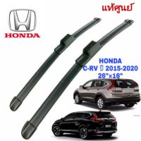 Hot Sale ใบปัดน้ำฝนแท้จากโรงงานเดียวกับศูนย์ไทย Honda C-RV 2015-2020 ลดราคา ที่ ปัด น้ำ ฝน ยาง ปัด น้ำ ฝน ใบ ปัด น้ำ ฝน ก้าน ปัด น้ำ ฝน