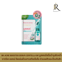 BK Acne Booster Serum Centella 8g บูสเตอร์เซรั่มบำรุงผิวหน้า จากบีเค แอคเน่ อัดแน่นด้วยสารสกัดเข้มข้น ช่วยลดสิวและป้องกันสิวเกิดใหม่อย่างตรงจุด