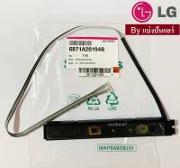 แผงรับสัญญาณรีโมทแอลจี LG ของแท้ 100% Part No.6871A20194B