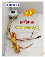 อะไหล่ของแท้/ทามเมอร์ซักเครื่องซักผ้าซัมซุง/DC81-01391A/SAMSUNG/SVC-WASH TIMER/รุ่น WT11T4200LG/ST