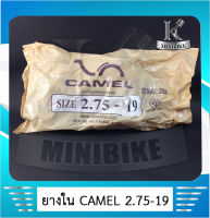 ยางในขอบ 19 ยางในมอไซค์ ยางในมอเตอร์ไซค์ 275-19 (80/90-19) Camel