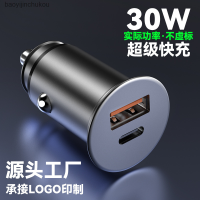 ชาร์จในรถขนาดเล็ก30W ระบบชาร์จเร็วมากชาร์จในรถรถโลหะ USB คู่ Pd3.0ที่ชาร์จแบตในรถ Qc4.0ชาร์จในรถชาร์จเร็วมาก