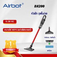 Airbot เครื่องดูดฝุ่น เครื่องดูดฝุ่นมือถือ Vacuum Cleaner ดูดฝุ่น+ถูพื้นส 2 in 1 เครื่องดูดฝุ่น 13000pa ที่ดูดฝุ่น ถังเก็บน้ำ 150ml  เครื่องดูดฝุ่นแบบเปียกและแห้ง DX200