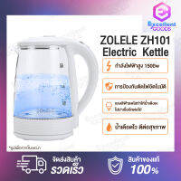 ZOLELE ZH101 Electric Kettle 2L กาต้มน้ำไฟฟ้า 2 ลิตร เดือดเร็ว กำลังไฟฟ้า 1500W การป้องกันไฟดับแบบเหนี่ยวนำอัตโนมัติ เดือดปิดไฟอัตโนมัติ ปิดอัตโนมัติเมื่อน้ำแห้ง ปิดอัตโนมัติเนื่องจากความร้อนสูงเกินไป ต้มน้ำ ต้มน้ำใน 4-6 นาที