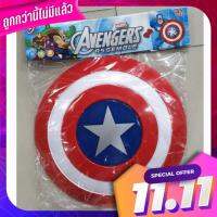 โล่ห์กัปตันอเมริกาใส่รัดข้อมือได้ Captain Americas shield can wear a wrist.