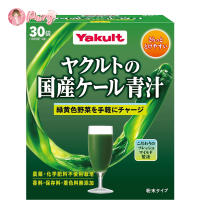 Yakult Kale Aojiru (30 ซอง) Domestic Kale Blue Juice น้ำผักเคล