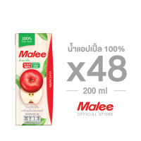 MALEE น้ำแอปเปิ้ล 100% ขนาด 200 มล. x 48 กล่อง ยก2ลัง (1ลัง/24กล่อง)