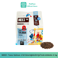 ⚡Clearance ลดพิเศษ 50%⚡หมดอายุ 09/07/2023 Neez + Tuna &amp; Salmon อาหารเม็ดสำหรับแมว 4 เดือน - 10ปีโฮลิสติก เกรนฟรี โปรตีนจากเนื้อปลาและถั่วพี 2 Kg